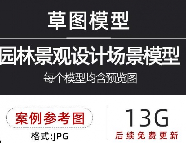 现代新中式日式欧式别墅庭院私人花园院子景观设计案例参考效果图