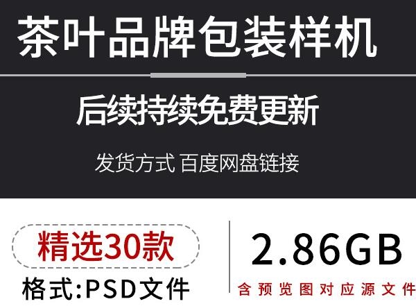 茶包茶叶品牌盒罐袋包装VI智能贴图展示效果设计样机psd素材模板