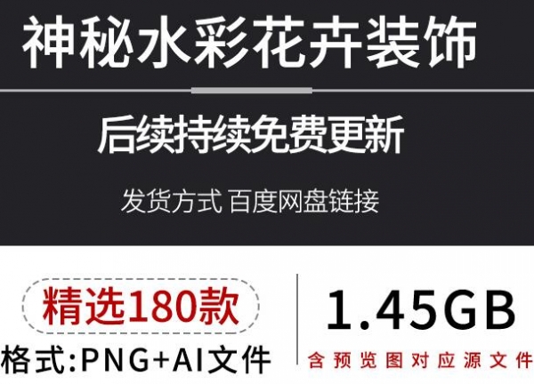 暮色水彩小森林花卉花环字母透明装饰设计图案png免扣ai矢量素材