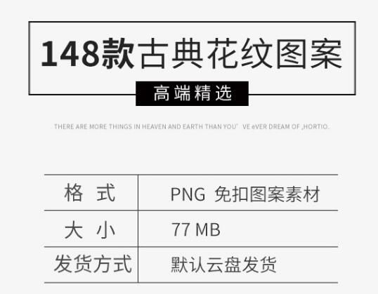 中国古风古典镂空花纹纹样边角祥云水纹龙纹PNG透明免扣PS模板