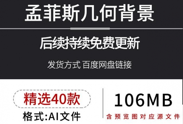 简约波普创意艺术孟菲斯几何线条底纹平面海报背景AI矢量设计素材