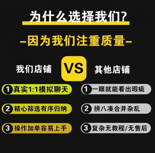 微信对话聊天记录生成器自定义模拟制作搞笑微商截图安卓苹果软件