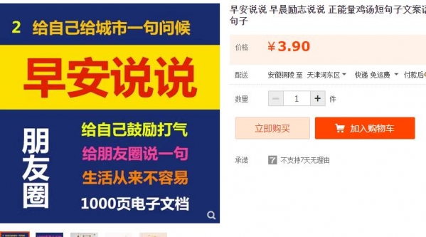 早安说说 早晨励志说说 正能量鸡汤短句子文案语录文字控优美句子