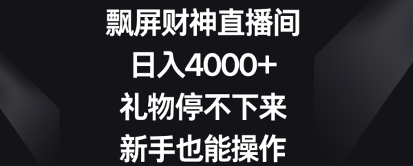 翻译转录撸美金项目，轻松操作日入300+【揭秘】