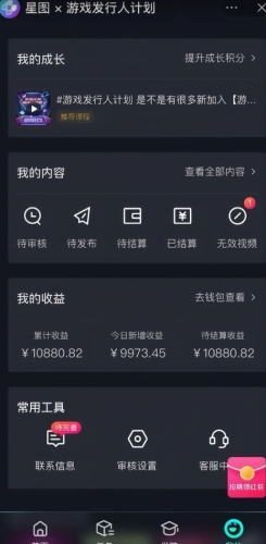 游戏发行人计划最新玩法，单条变现10000+，小白无脑掌握【揭秘】