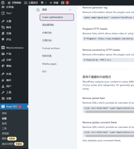 Yoast Seo Premium 21.9 中/英 搜索排名优化WordPress SEO插件