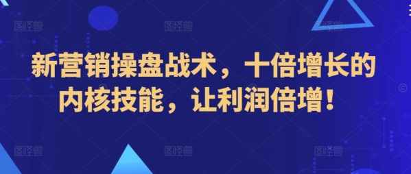 大佬带你起号，AI运营型主播，底层逻辑，AI起号，运营晋级，主播进阶