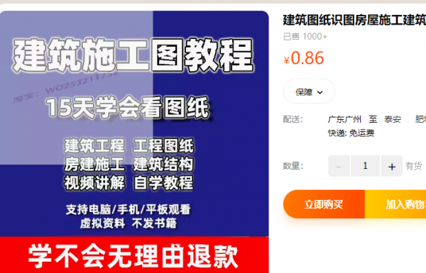 建筑图纸识图房屋施工建筑结构施工识图设计教程视频讲解 - 163资源网-163资源网