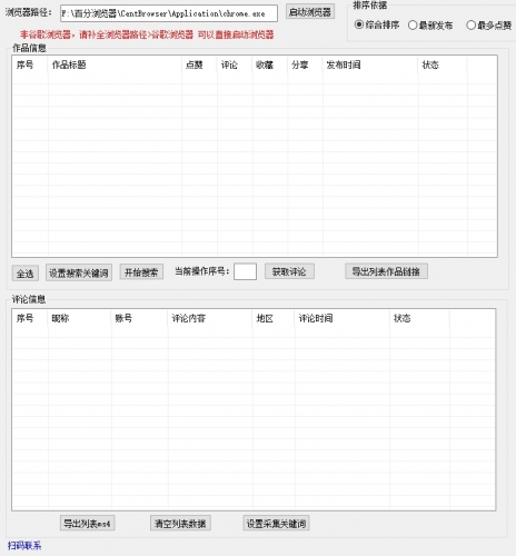 最新抖音评论区截流协议，日引200+精准粉