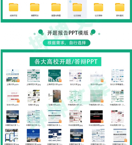 图片[3]-2024开题报告ppt模板 动态毕业答辩大学生本科生研究生博士生素材 - 163资源网-163资源网