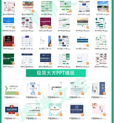 图片[4]-2024开题报告ppt模板 动态毕业答辩大学生本科生研究生博士生素材 - 163资源网-163资源网