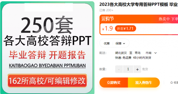 2023各大高校大学专用答辩PPT模板 毕业答辩开题报告学术汇报总结 - 163资源网-163资源网