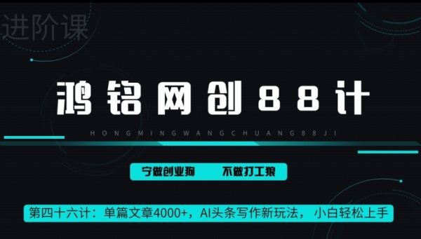 单篇文章 4000+，AI 头条写作新玩法， 小白轻松上手