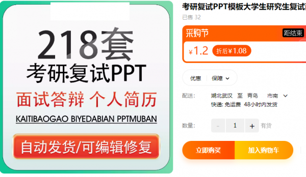 考研复试PPT模板大学生研究生复试面试答辩个人简历自我介绍竞聘 - 163资源网-163资源网