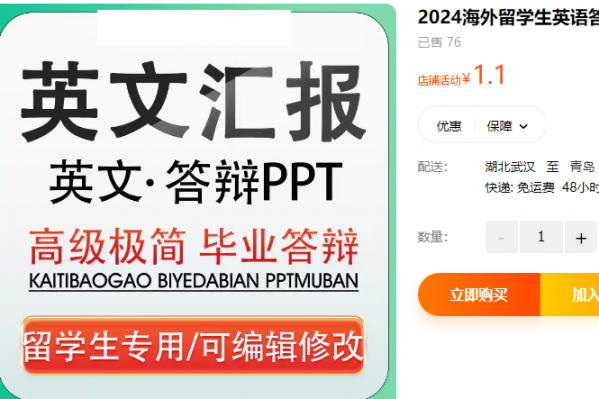 2024海外留学生英语答辩ppt学术英文汇报素材模板理工科适用 - 163资源网-163资源网