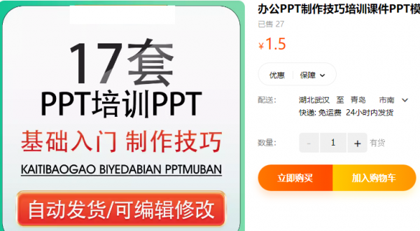 办公PPT制作技巧培训课件PPT模板幻灯片设计基础教学经验交流教程 - 163资源网-163资源网