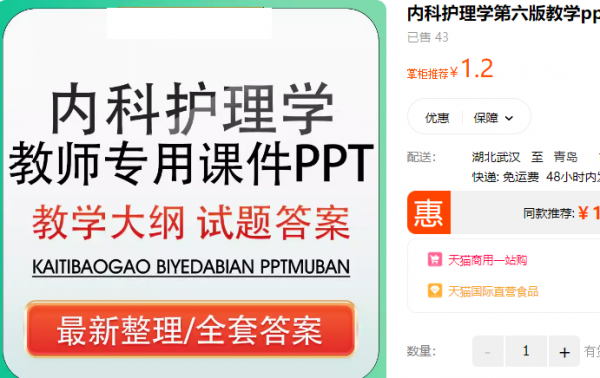 内科护理学第六版教学ppt课件教案大纲试题呼吸循环消化泌尿资料 - 163资源网-163资源网