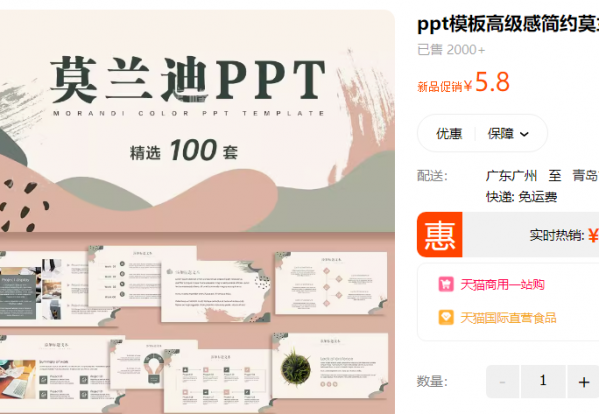 ppt模板高级感简约莫兰迪暖色教学课件商务工作总结汇报动态模版 - 163资源网-163资源网