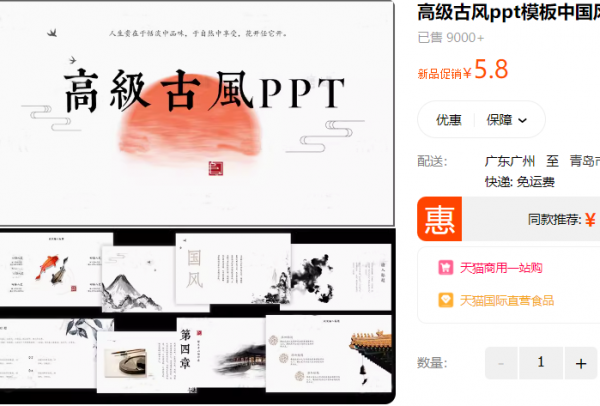 高级古风ppt模板中国风茶白淡雅传统古典中式简约商务汇报素材 - 163资源网-163资源网