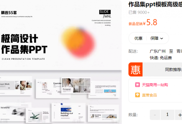 作品集ppt模板高级感创意设计艺术简约图文排版极简求职面试介绍 - 163资源网-163资源网