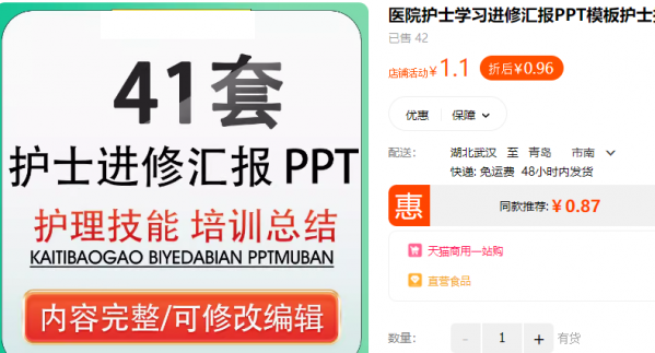 医院护士学习进修汇报PPT模板护士护理技能培训总结汇报报告课件 - 163资源网-163资源网