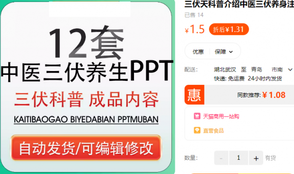 三伏天科普介绍中医三伏养身注意事项PPT模板冬病夏治夏季养生身 - 163资源网-163资源网