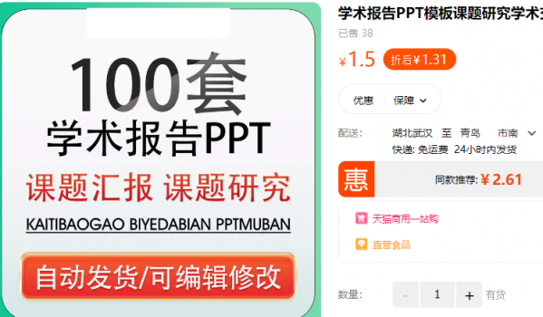 学术报告PPT模板课题研究学术交流汇报简约高级动态幻灯片