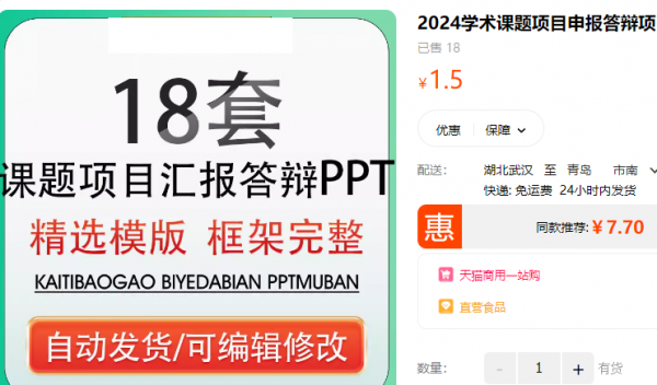 2024学术课题项目申报答辩项目立项汇报申报PPT模板可编辑可修改 - 163资源网-163资源网