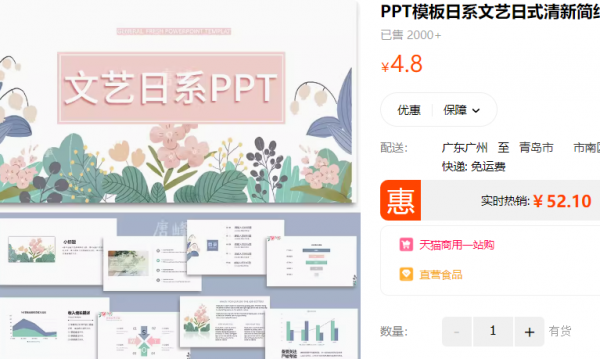 PPT模板日系文艺日式清新简约唯美治愈简洁水彩可爱学生职场通用