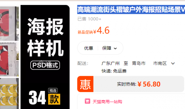 高端潮流街头褶皱户外海报招贴场景VI样机展示智能贴图PSD素材 - 163资源网-163资源网