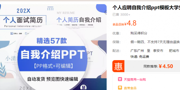 个人应聘自我介绍ppt模板大学生工作求职面试简历竞聘ppt模版素材 - 163资源网-163资源网