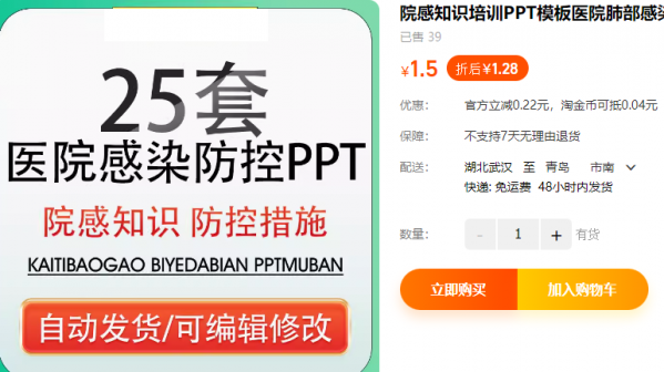 院感知识培训PPT模板医院肺部感染护理防控措施课件院内感染问题 - 163资源网-163资源网