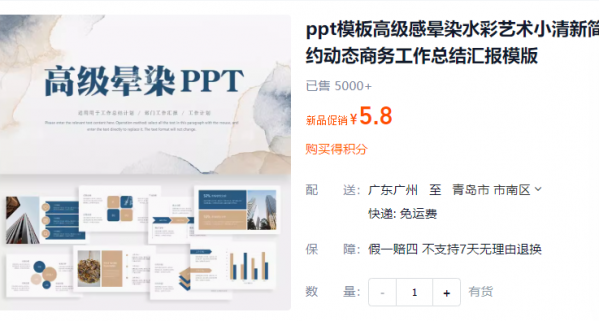 ppt模板高级感晕染水彩艺术小清新简约动态商务工作总结汇报模版