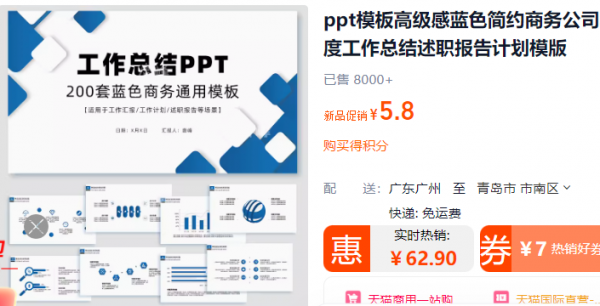 ppt模板高级感蓝色简约商务公司年终度工作总结述职报告计划模版 - 163资源网-163资源网