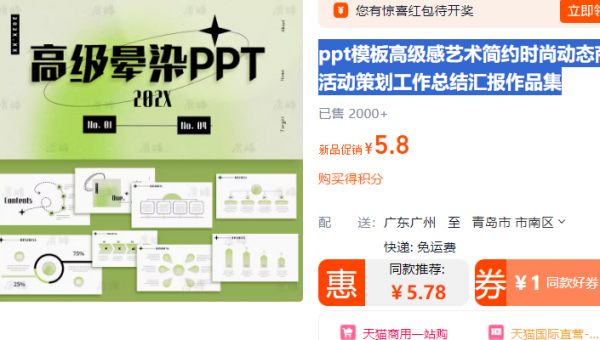 ppt模板高级感艺术简约时尚动态商务活动策划工作总结汇报作品集 - 163资源网-163资源网