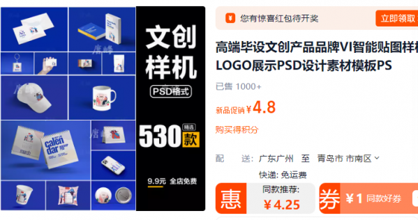 高端毕设文创产品品牌VI智能贴图样机LOGO展示PSD设计素材模板PS - 163资源网-163资源网