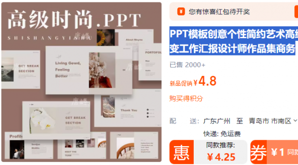 PPT模板创意个性简约艺术高级抽象渐变工作汇报设计师作品集商务 - 163资源网-163资源网