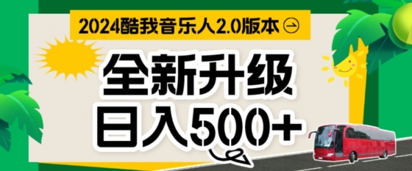 TX音乐人，万次播放80-100.音乐人计划全自动挂JI项目，实现全自动运行