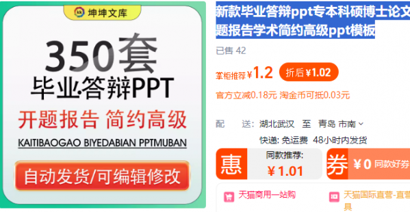 新款毕业答辩ppt专本科硕博士论文开题报告学术简约高级ppt模板 - 163资源网-163资源网