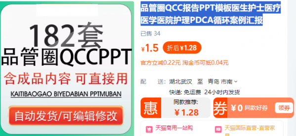 品管圈QCC报告PPT模板医生护士医疗医学医院护理PDCA循环案例汇报 - 163资源网-163资源网