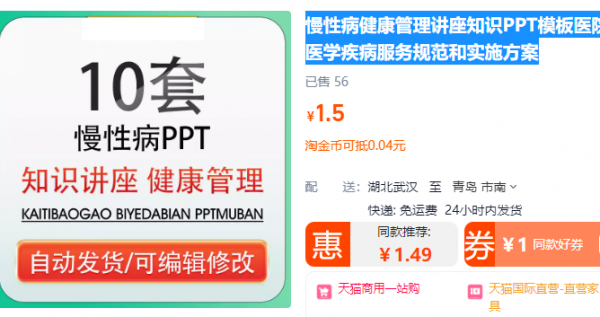 慢性病健康管理讲座知识PPT模板医院医学疾病服务规范和实施方案