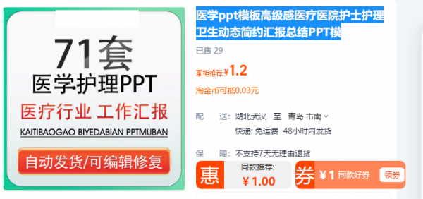 医学ppt模板高级感医疗医院护士护理卫生动态简约汇报总结PPT模