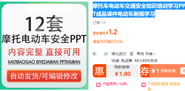 摩托车电动车交通安全知识培训学习PPT成品课件电动车新规学习