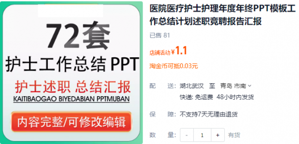 医院医疗护士护理年度年终PPT模板工作总结计划述职竞聘报告汇报 - 163资源网-163资源网