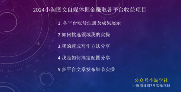 图片[4]-2024图文自媒体掘金赚取各平台收益项目，长期正规稳定 - 163资源网-163资源网