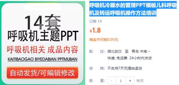 呼吸机冷凝水的管理PPT模板儿科呼吸机及转运呼吸机操作方法培训 - 163资源网-163资源网