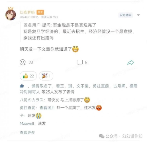 金融行业还有未来吗