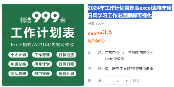 2024年工作计划管理表excel表格年度日周学习工作进度跟踪可视化 - 163资源网-163资源网