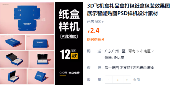 3D飞机盒礼品盒打包纸盒包装效果图展示智能贴图PSD样机设计素材 - 163资源网-163资源网