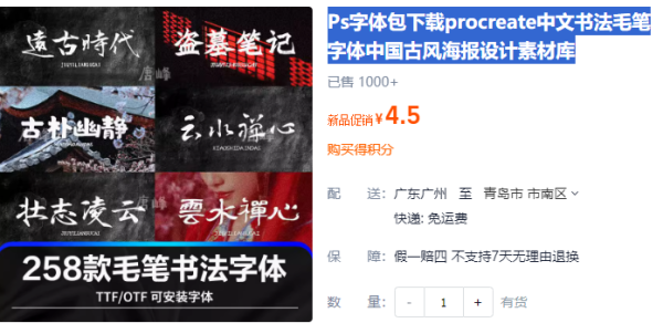 Ps字体包下载procreate中文书法毛笔字体中国古风海报设计素材库 - 163资源网-163资源网